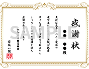 画像：建設業許可票