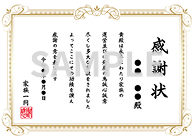 画像：一級技能検定合格証書