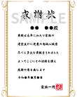 画像：瓦屋根標準設計・施行ガイドライン講習会終了証