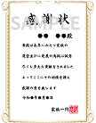 画像：瓦屋根標準設計・施行ガイドライン適合施工店